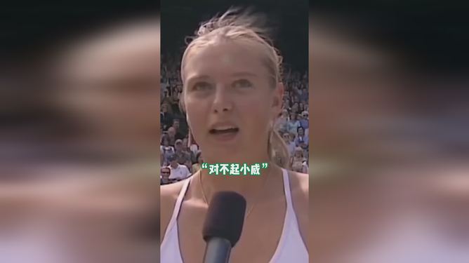 莎拉波娃为什么叫死鱼