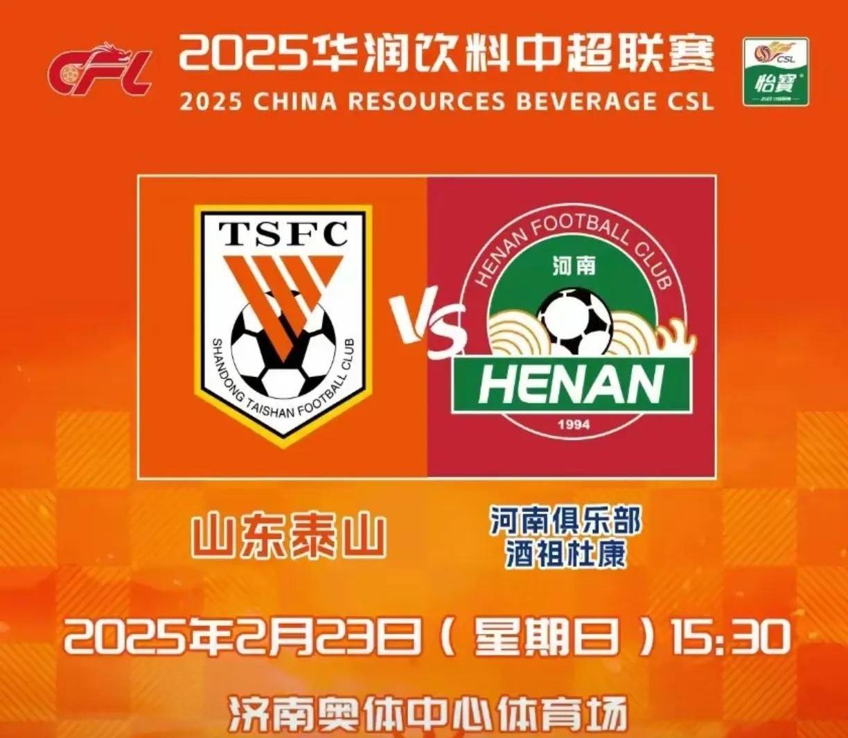 爱游戏欢迎页-关于赛地聚焦——欧联清晨热度飙升，山东泰山单刀错失，气氛紧张，轮换策略成焦点的信息
