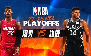 爱游戏体验-冲刺阶段NBA季后赛焦点战，迈阿密热火门线救险，质疑声仍在，年轻球员得到机会的简单介绍